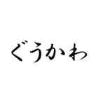 オタク見参 Ⅳ（個別スタンプ：17）