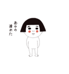 【あやの】（個別スタンプ：4）