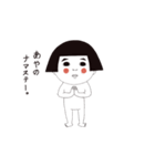 【あやの】（個別スタンプ：9）