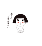 【あやの】（個別スタンプ：14）