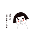 【あやの】（個別スタンプ：25）