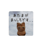 どげにゃんのほっこり敬語編（個別スタンプ：13）