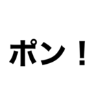 麻雀やろうぜ。（個別スタンプ：7）