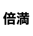 麻雀やろうぜ。（個別スタンプ：11）