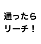 麻雀やろうぜ。（個別スタンプ：18）