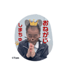 トム とむ（個別スタンプ：6）