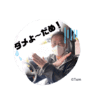 トム とむ（個別スタンプ：8）