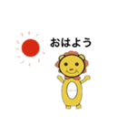 ライオンマル（日常編）（個別スタンプ：2）