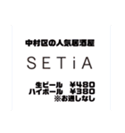 西沙耶(小洒落たオバサン)（個別スタンプ：9）