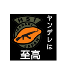 [HSI]日常会話スタンプ ピーキー編（個別スタンプ：2）