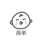 明朝体のスタンプである（個別スタンプ：4）