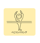 バレエといろいろ（個別スタンプ：4）