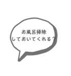 学生が使いやすい家族などで使えるスタンプ（個別スタンプ：8）