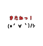 シンプルに顔文字で（個別スタンプ：4）