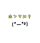 シンプルに顔文字で（個別スタンプ：8）