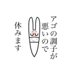 アゴナガスタンプ（個別スタンプ：9）