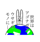 アゴナガスタンプ（個別スタンプ：14）