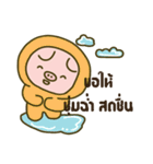 雨の子豚（個別スタンプ：10）