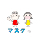 トリッコ（個別スタンプ：2）