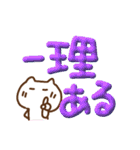 激しく同意ぷっくりでか文字withねこ(再販)（個別スタンプ：16）