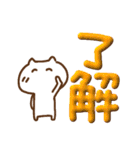 激しく同意ぷっくりでか文字withねこ(再販)（個別スタンプ：39）