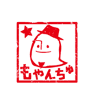 もやんちゅ（個別スタンプ：16）