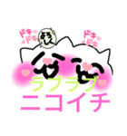 キミが大好きなネコ/飼い主ラブ/恋ネコラブ（個別スタンプ：6）