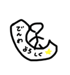 ボー人間が使うスタンプ（個別スタンプ：6）