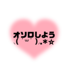 誰にでも使える挨拶スタンプ☆彡（個別スタンプ：8）