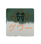 グワーって言うトド（個別スタンプ：1）