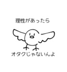 オタクのような鳥（個別スタンプ：2）
