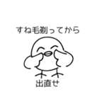 オタクのような鳥（個別スタンプ：4）