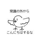 オタクのような鳥（個別スタンプ：7）