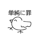 オタクのような鳥（個別スタンプ：9）