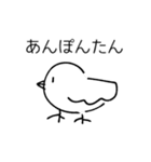 オタクのような鳥（個別スタンプ：16）