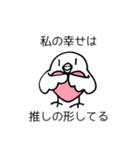 オタクのような鳥（個別スタンプ：20）