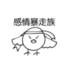 オタクのような鳥（個別スタンプ：21）