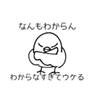 オタクのような鳥（個別スタンプ：22）