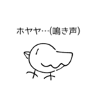 オタクのような鳥（個別スタンプ：24）
