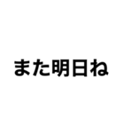 シンプルすぎるデカ文字達（個別スタンプ：5）