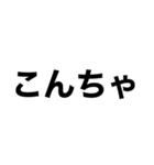 シンプルすぎるデカ文字達（個別スタンプ：7）