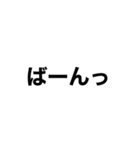 シンプルすぎるデカ文字達（個別スタンプ：8）