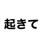シンプルすぎるデカ文字達（個別スタンプ：13）