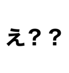 シンプルすぎるデカ文字達（個別スタンプ：14）