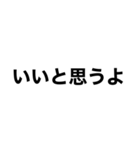 シンプルすぎるデカ文字達（個別スタンプ：22）