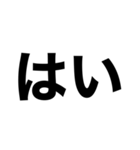 シンプルすぎるデカ文字達（個別スタンプ：26）