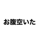 シンプルすぎるデカ文字達（個別スタンプ：28）