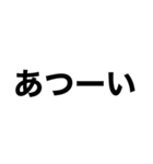 シンプルすぎるデカ文字達（個別スタンプ：32）