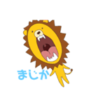 口ガバ開きフレンズ（個別スタンプ：3）