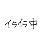ぃろぃろな言葉4。（個別スタンプ：8）